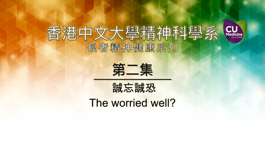 The Worried Well?